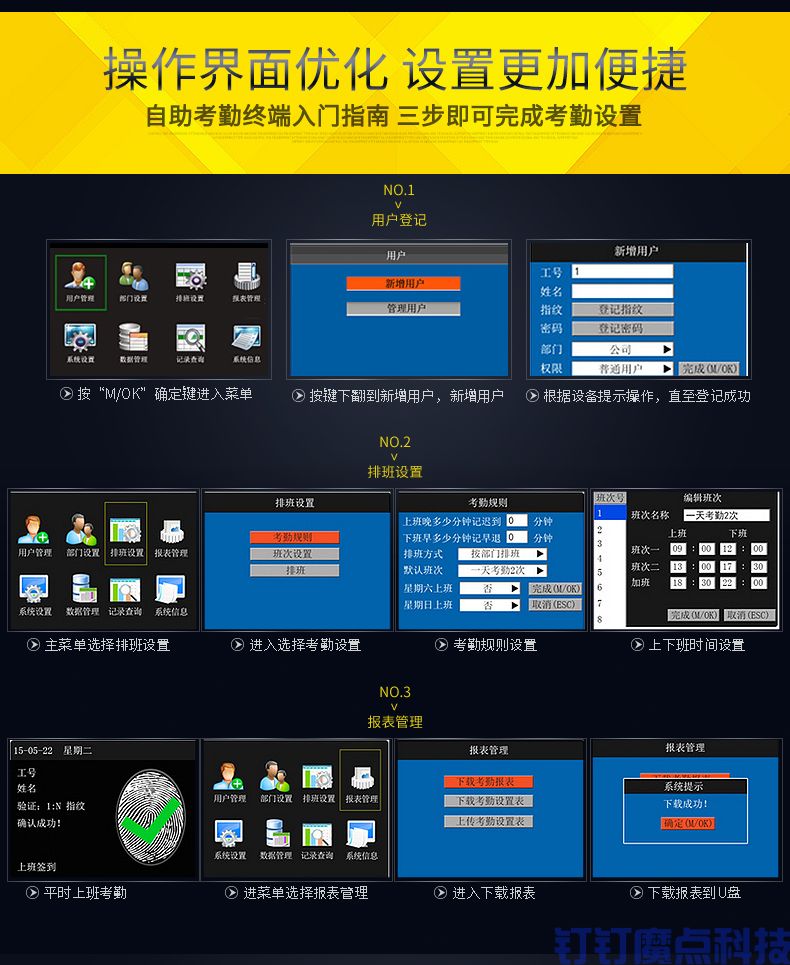 中控K28联网考勤机(图11)